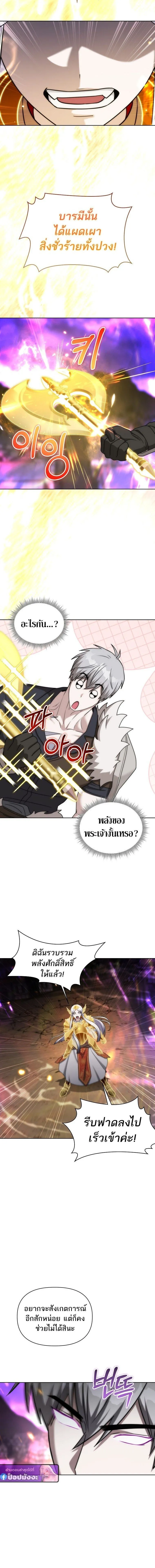 Barbarian_s Adventure in a Fantasy World ราชาคนเถ_อนตะล_ยต_างโลก ตอนที่ ตอนที่ 35 รูปที่ 8