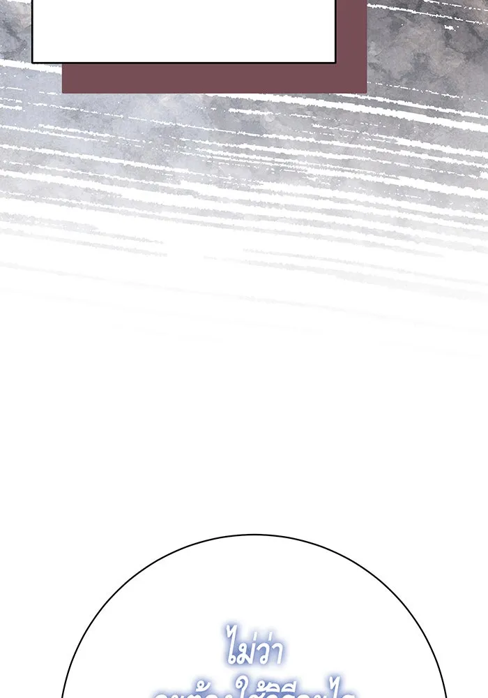 นางร้ายที่ไหนจะมีคุณธรรม ตอนที่ 141 รูปที่ 68