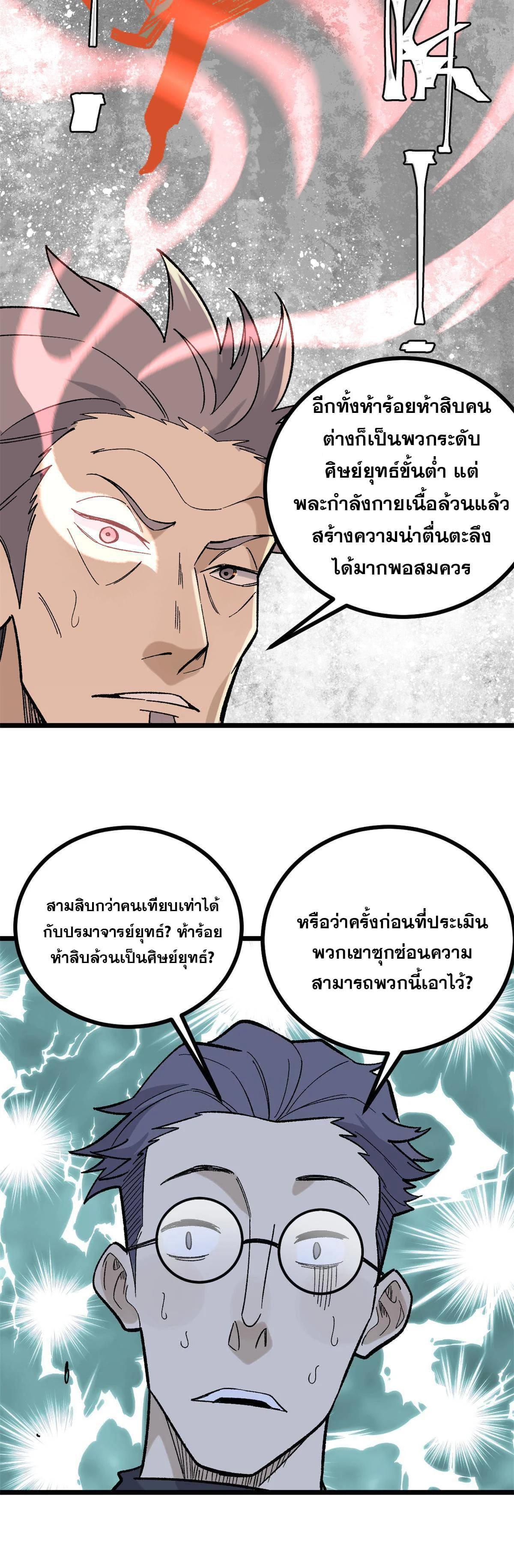 Manga-lc-com อ่านมังงะ อ่านการ์ตูน ออนไลน์ ฟรี All Hail the Sect Leader ตอนที่ 1 2 3 4 5 6 7 8 9 10 11 12 13 14 ฟรี ไม่มีโฆษณา Manga-lc - อ่าน มังงะ อ่าน การ์ตูน ออนไลน์ อ่านมังงะ ฟรี