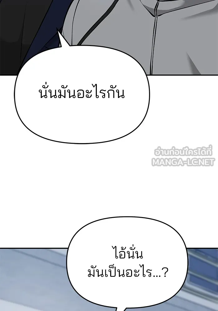 เลวฟาดเลว ตอนที่ 32 รูปที่ 69