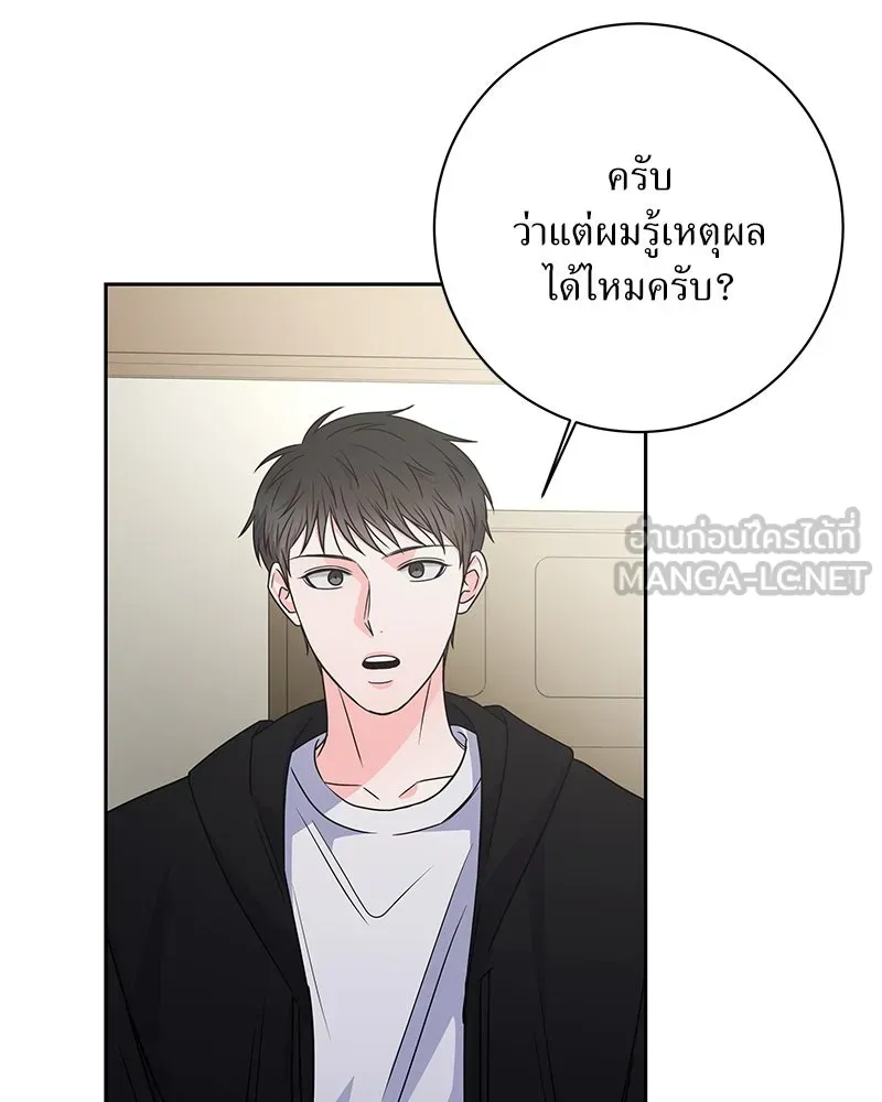 แด่ความเกลียดชัง ตอนที่ 42 รูปที่ 21