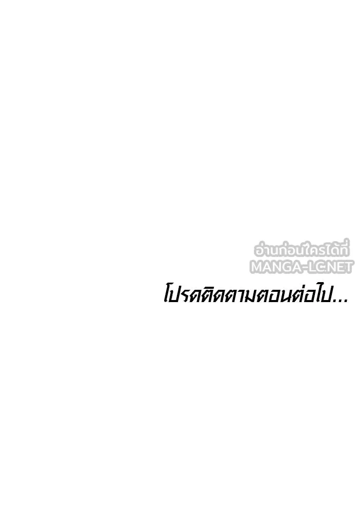 เหตุผลที่ฉันนอกใจ ตอนที่ 96 รูปที่ 153