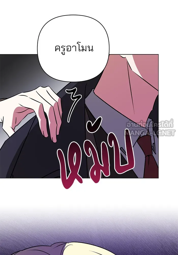 อะคาเดมีนี้เห็นทีจะเจ๊ง ตอนที่ 33 รูปที่ 9