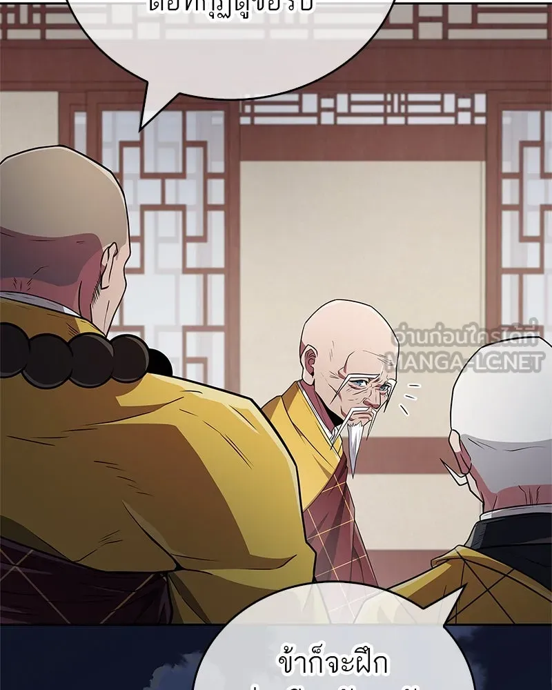 สุดยอดเทรนเนอร์แห่งยุทธภพ ตอนที่ 25 มันจะได้ผลจริงเหรอ รูปที่ 102