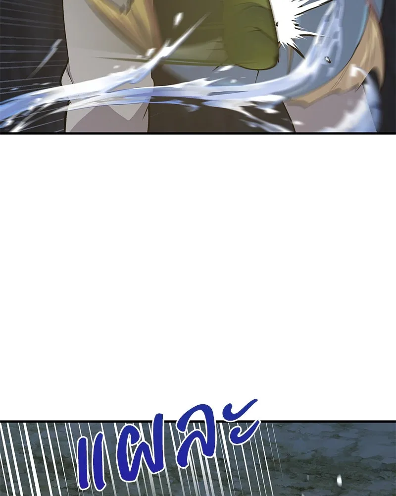 ปลูกผักพิชิตหอคอย ตอนที่ 6 รูปที่ 34