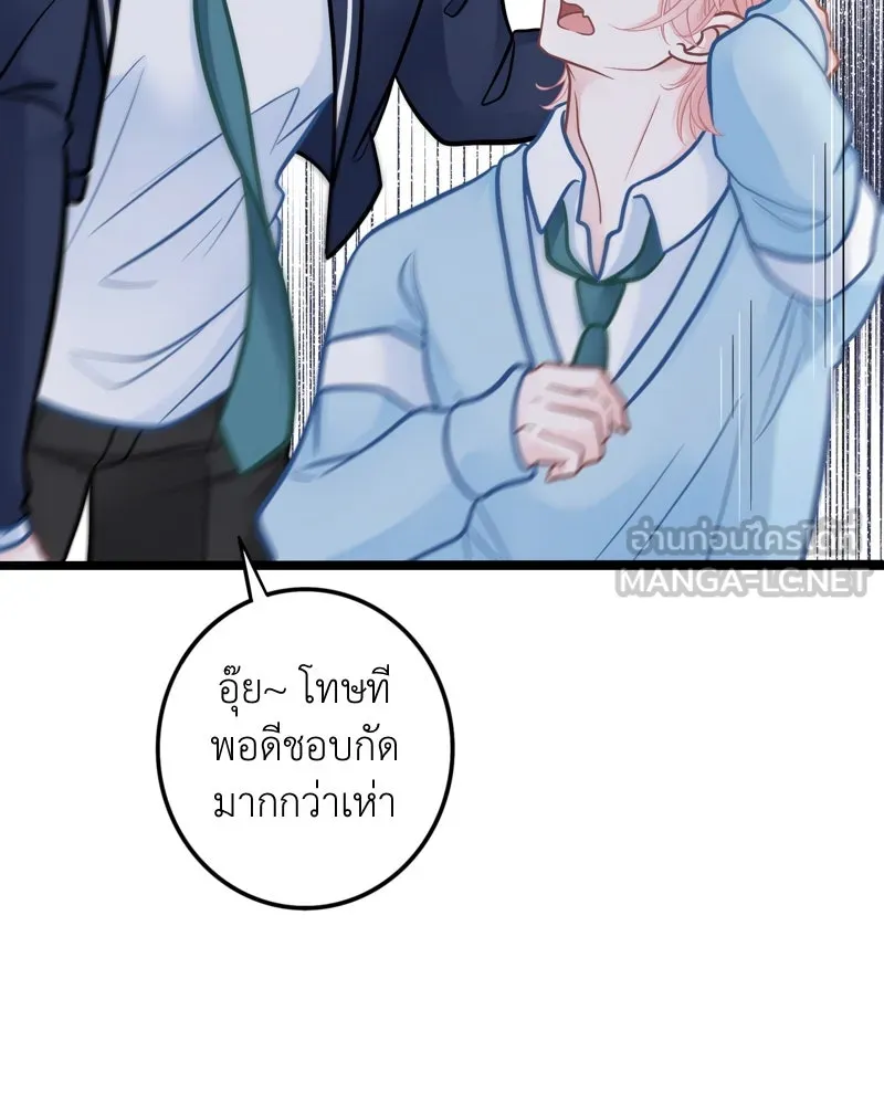 ฤดูฝนของฉันกับนาย ตอนที่ 11 สอบกลางภาค สู้ ๆ นะ!! รูปที่ 90