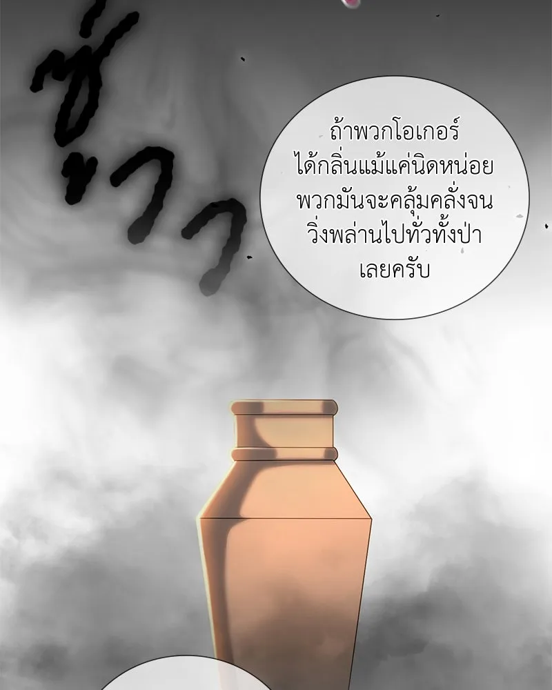 คนสวนโลกฮันเตอร์ ตอนที่ 26 รูปที่ 70