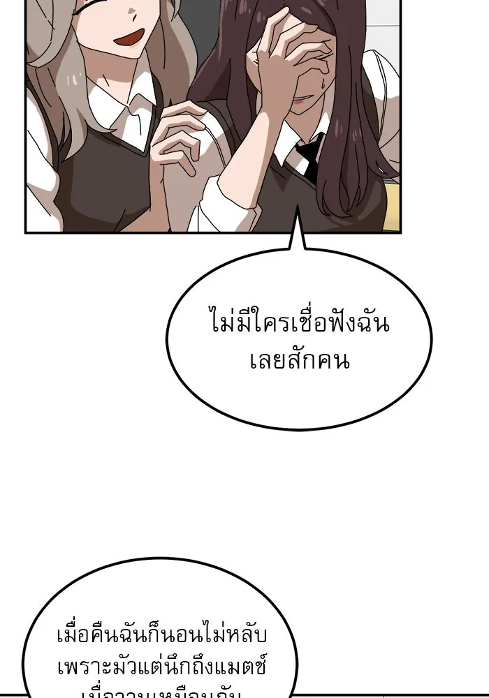 Double Click ตอนที่ 21 รูปที่ 52