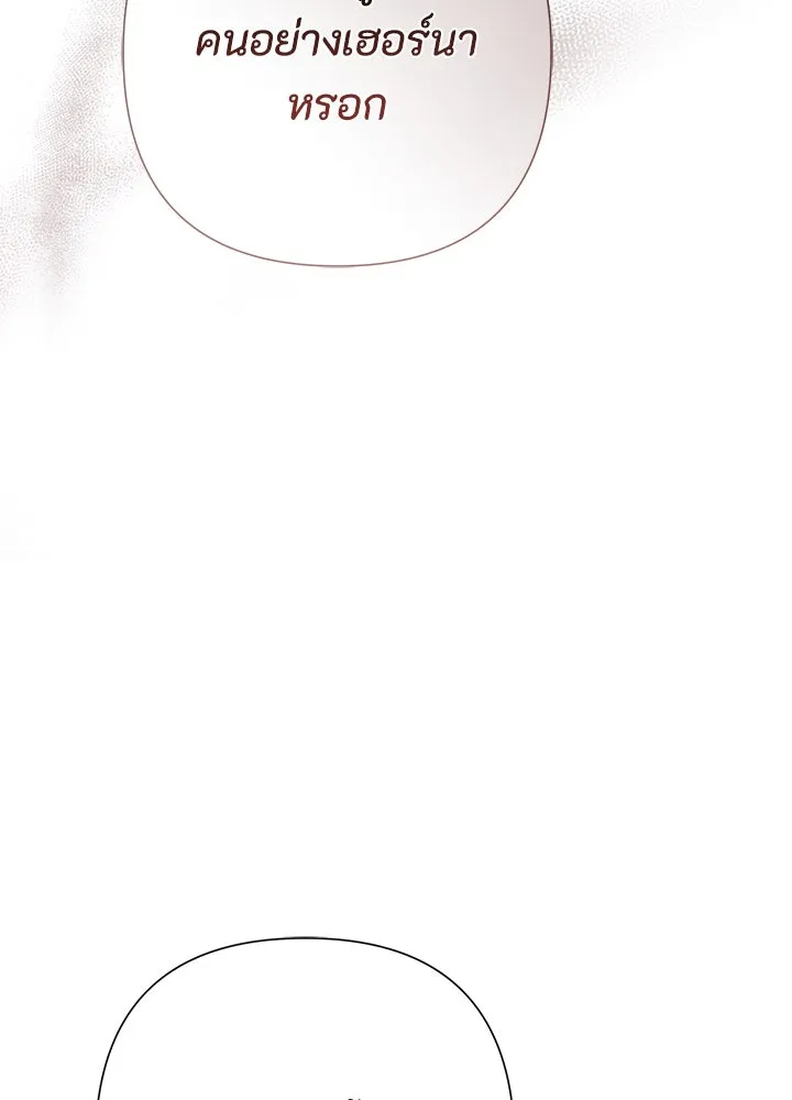 องค์ชายผู้อื้อฉาว ตอนที่ 121 รูปที่ 50