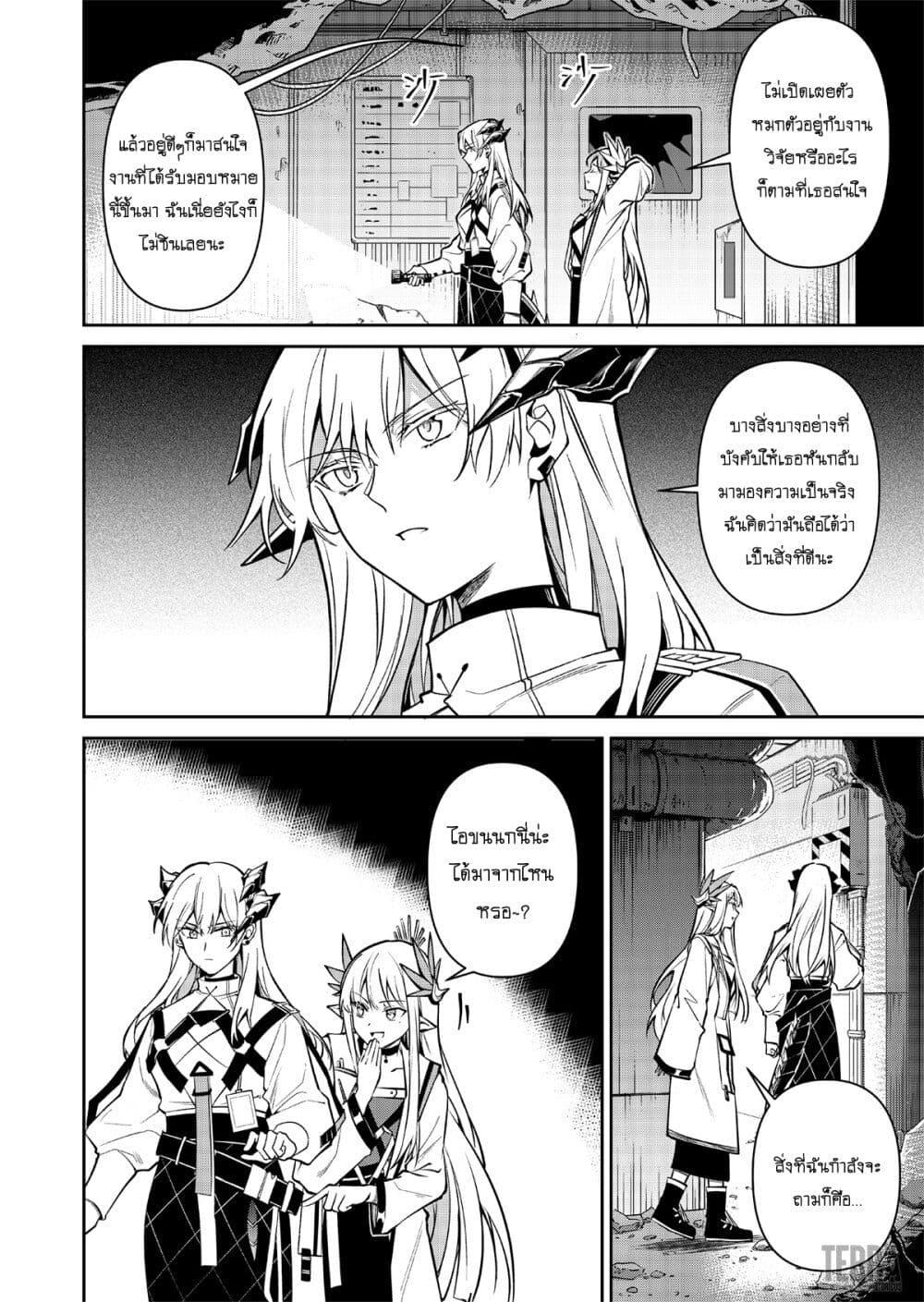 Manga-lc-com อ่านมังงะ อ่านการ์ตูน ออนไลน์ ฟรี Arknights Rhodes Island’s Records of Originium – Rhine Lab ตอนที่ 1 2 3 4 5 6 7 8 9 10 11 12 13 14 ฟรี ไม่มีโฆษณา Manga-lc - อ่าน มังงะ อ่าน การ์ตูน ออนไลน์ อ่านมังงะ ฟรี