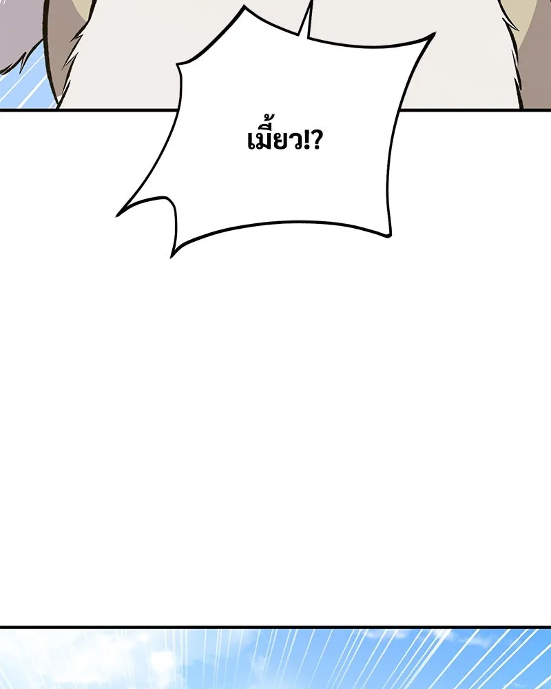 ปลูกผักพิชิตหอคอย ตอนที่ 70 รูปที่ 109