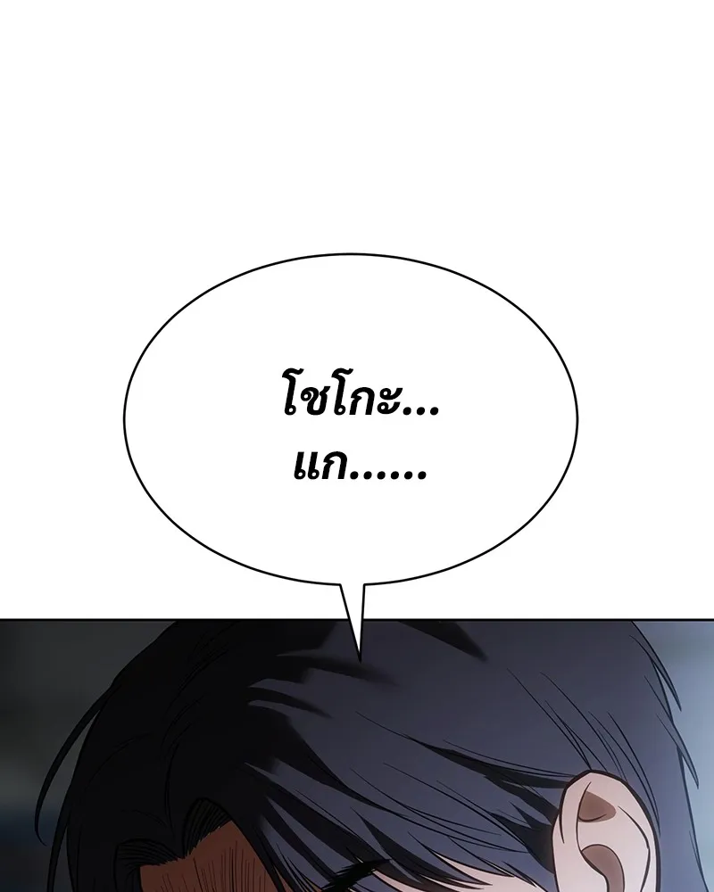 แบคXX ตอนที่ 54 รูปที่ 152