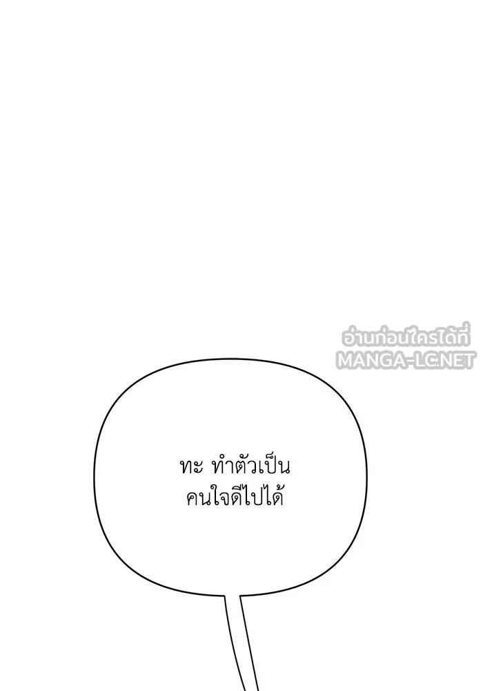 รักน้ำ รักปลา รักเธอนะ ตอนที่ 9 ปลาจิตใจดี รูปที่ 15