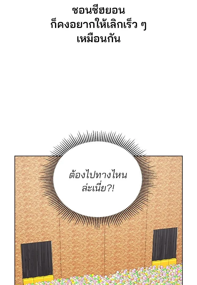 รักผิดแผน ตอนที่ 36 รูปที่ 20