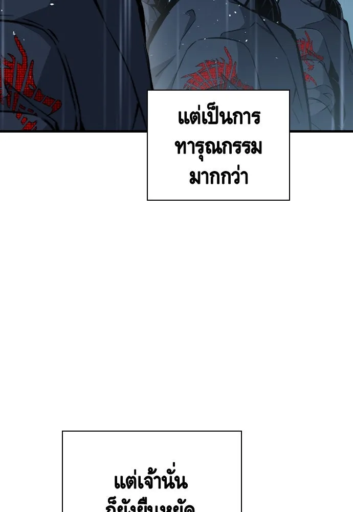 King Game ตอนที่ 82 ฮวังมูเจ (16) รูปที่ 92
