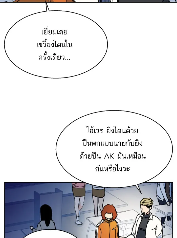 พี่ชายสายบอดี้การ์ด ตอนที่ 3 รูปที่ 19