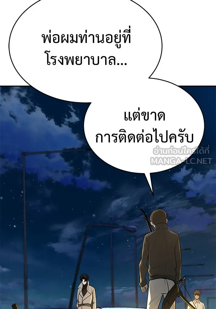 การกลับมาของทรราชวันสิ้นโลก ตอนที่ 9 รูปที่ 135