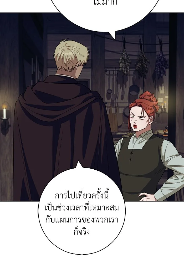 ฉันกลายเป็นแม่พระเอกนิยายจอมเสเพล ตอนที่ 61 รูปที่ 7