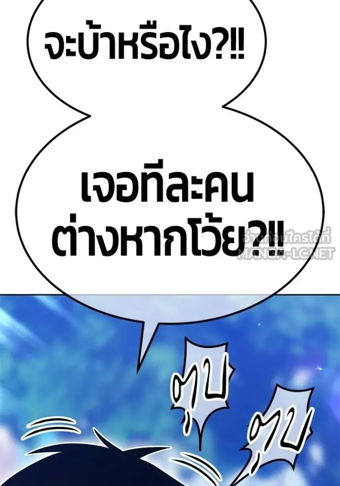 +99 ท่อนไม้ ตอนที่ 184 รูปที่ 123