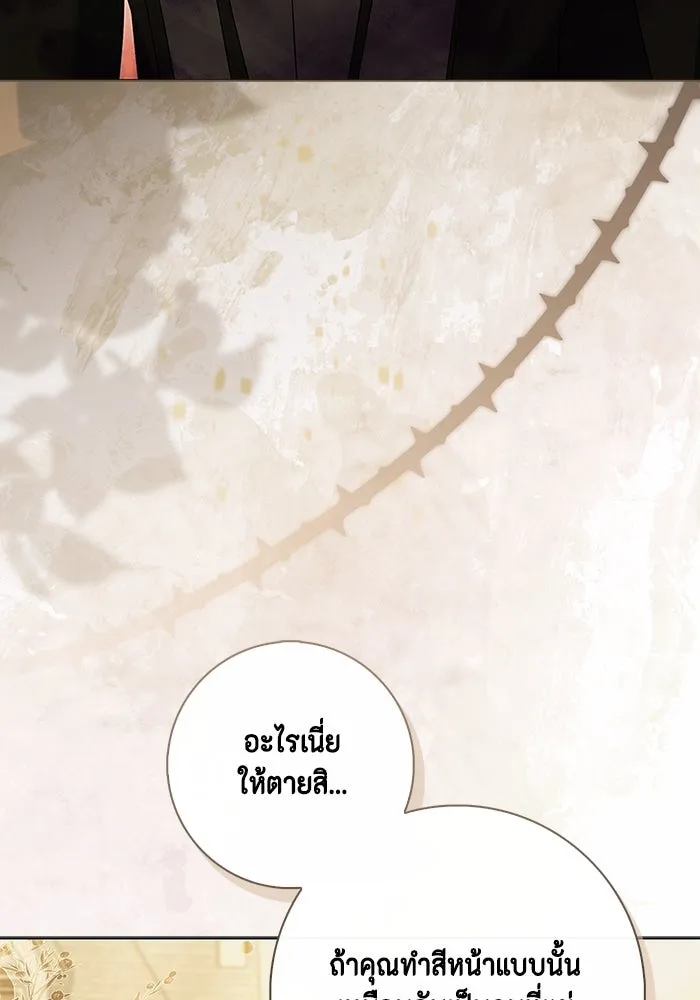 ขอวิธีส่งสามีลงนรก ตอนที่ 15 รูปที่ 71