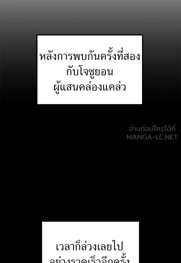 ผู้เชี่ยวชาญวันสิ้นโลก ตอนที่ 18 รูปที่ 117