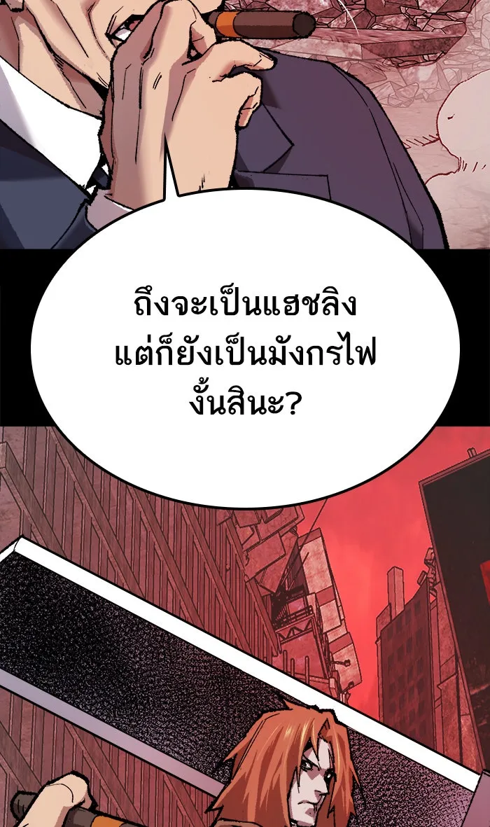 ยอดคนเลเวลทะลุ ตอนที่ 11 กิลด์บังแพสุดแข็งแกร่ง (7) รูปที่ 8