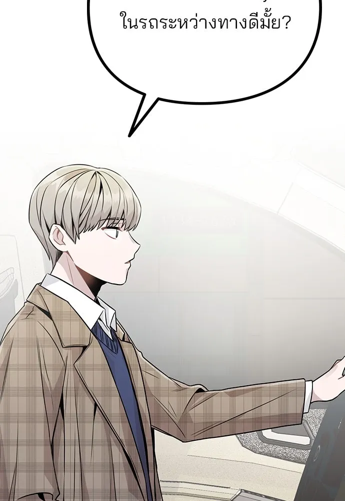 รักผิดแผน ตอนที่ 13 รูปที่ 65