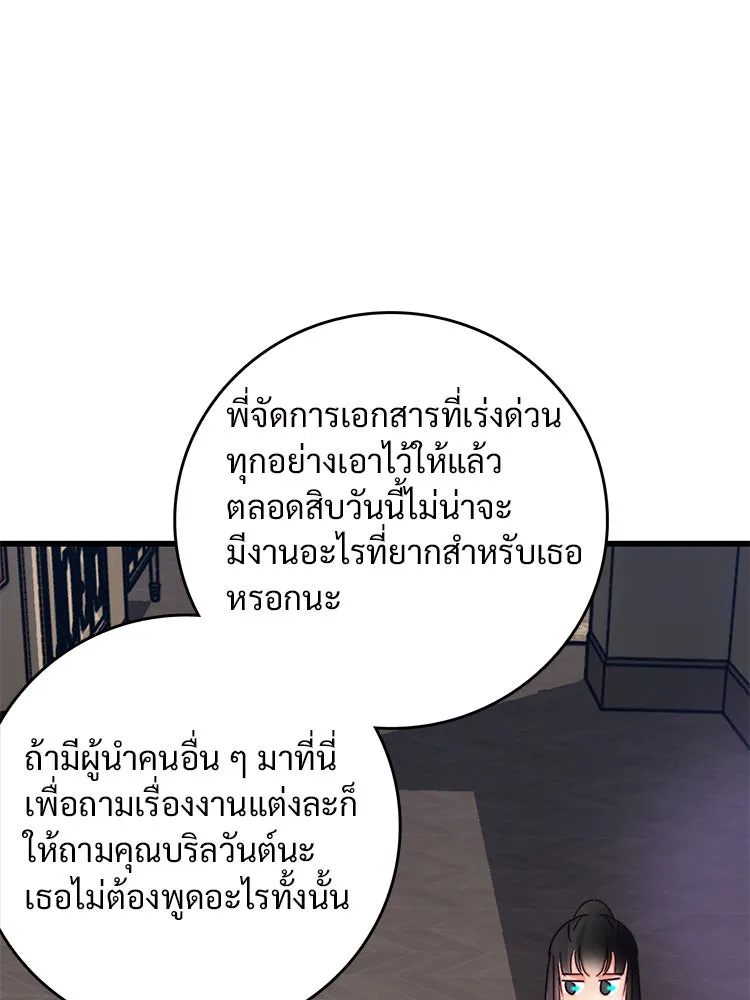 Bring the Love ตอนที่ 44 รูปที่ 11