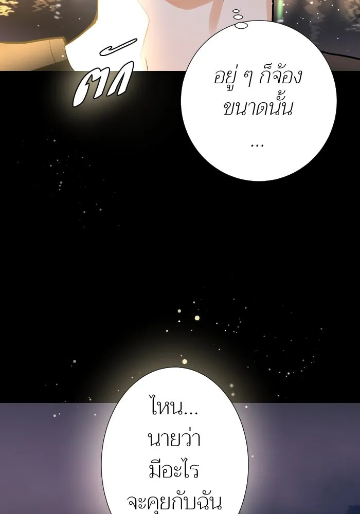 2nd Love หนุ่มเฮ้วสาวbrเปรี้ยวรักเดียวโด ตอนที่ 21 รูปที่ 91