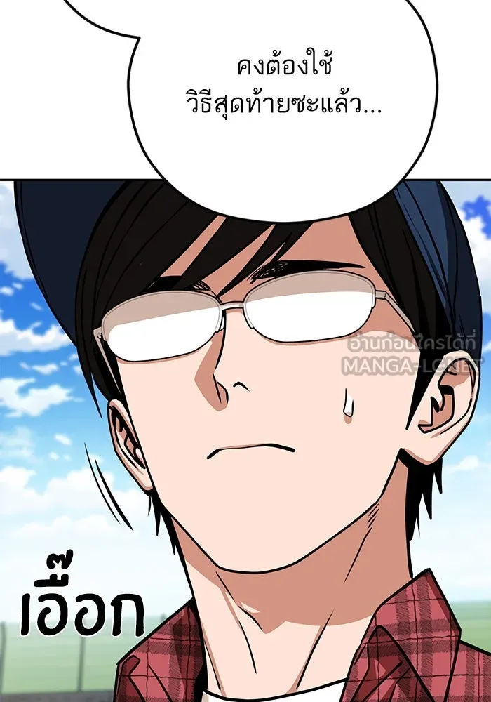 โชคชะตานำพารัก ตอนที่ 99 ตายแล้ว..! รูปที่ 114
