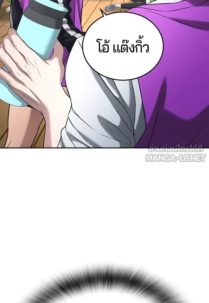 คูเซรา ตอนที่ 40 รูปที่ 87