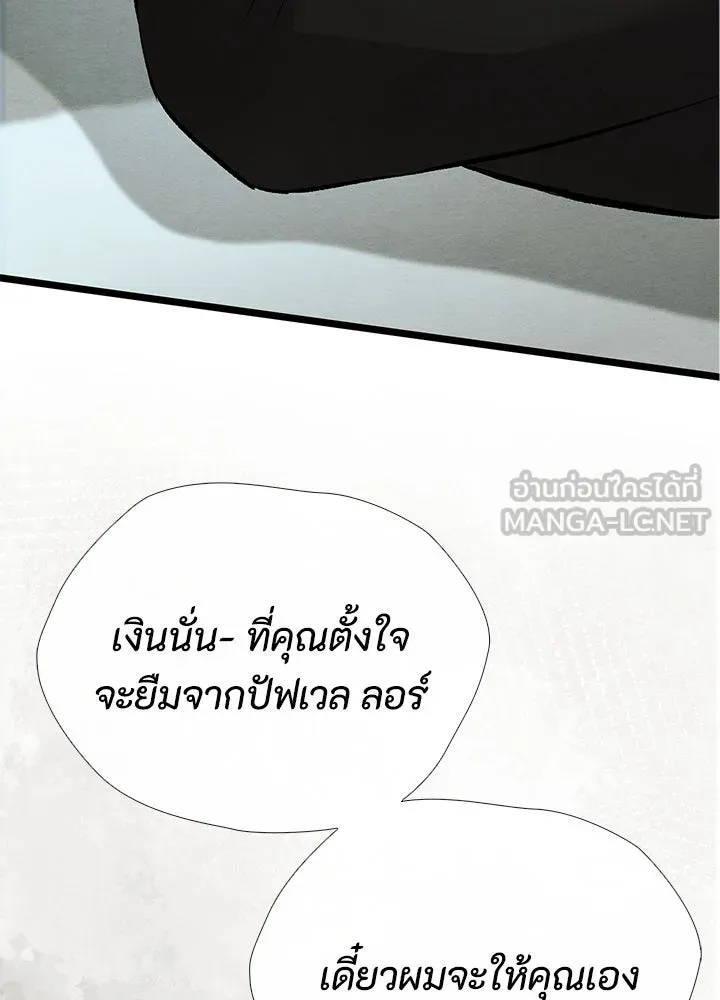 องค์ชายผู้อื้อฉาว ตอนที่ 29 รูปที่ 123