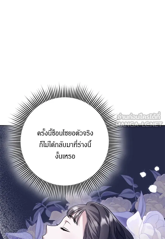 ข้าเนี่ยนะเป็นพระสนม ตอนที่ 30 สืบสวนให้หมดทุกอย่าง รูปที่ 90