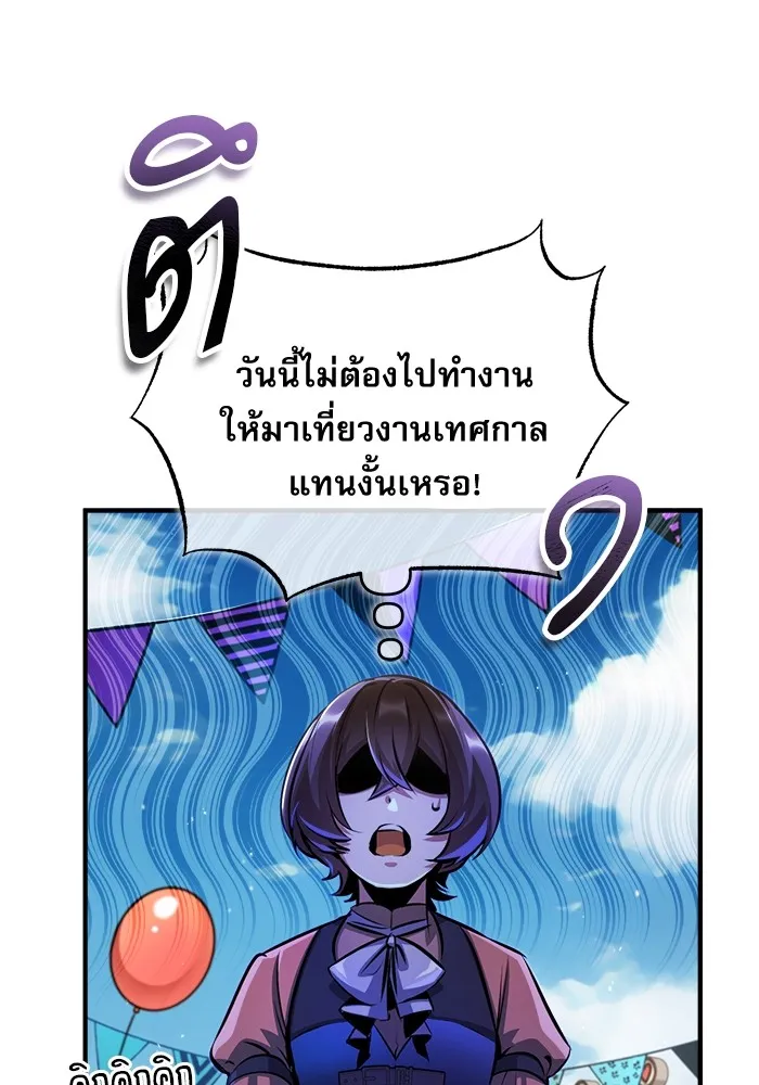 ศาสตราจารย์จำเป็นแห่งอะคาเดมี ตอนที่ 61 รูปที่ 130