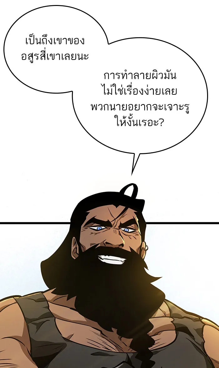 หลังวันสิ้นโลก ตอนที่ 14 รูปที่ 26