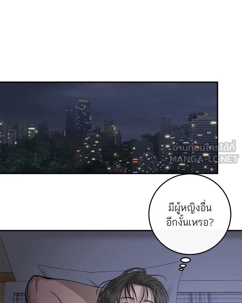 ตำนานเทพธิดาตกสวรรค์ ตอนที่ 103 รูปที่ 87