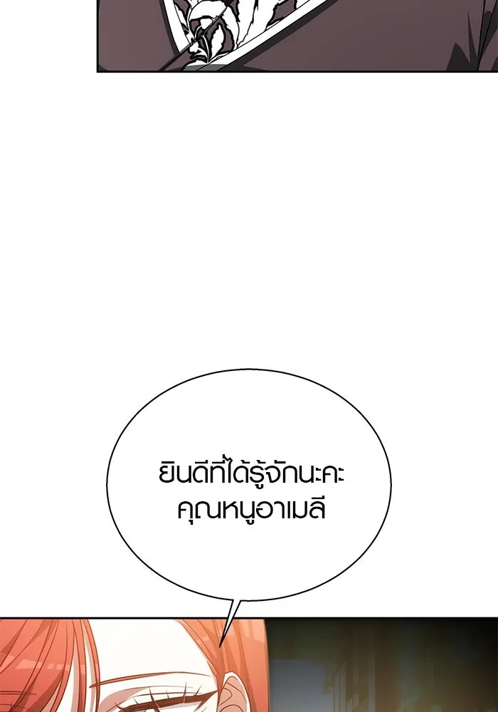 เหตุผลที่ฉันนอกใจ ตอนที่ 37 รูปที่ 14