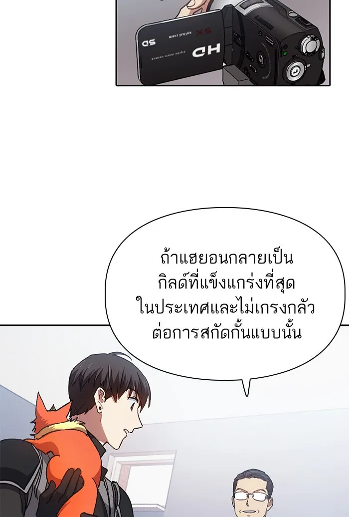 My S-Class Hunters ตอนที่ 26 ผู้เลี้ยงอสูรเวท รูปที่ 64