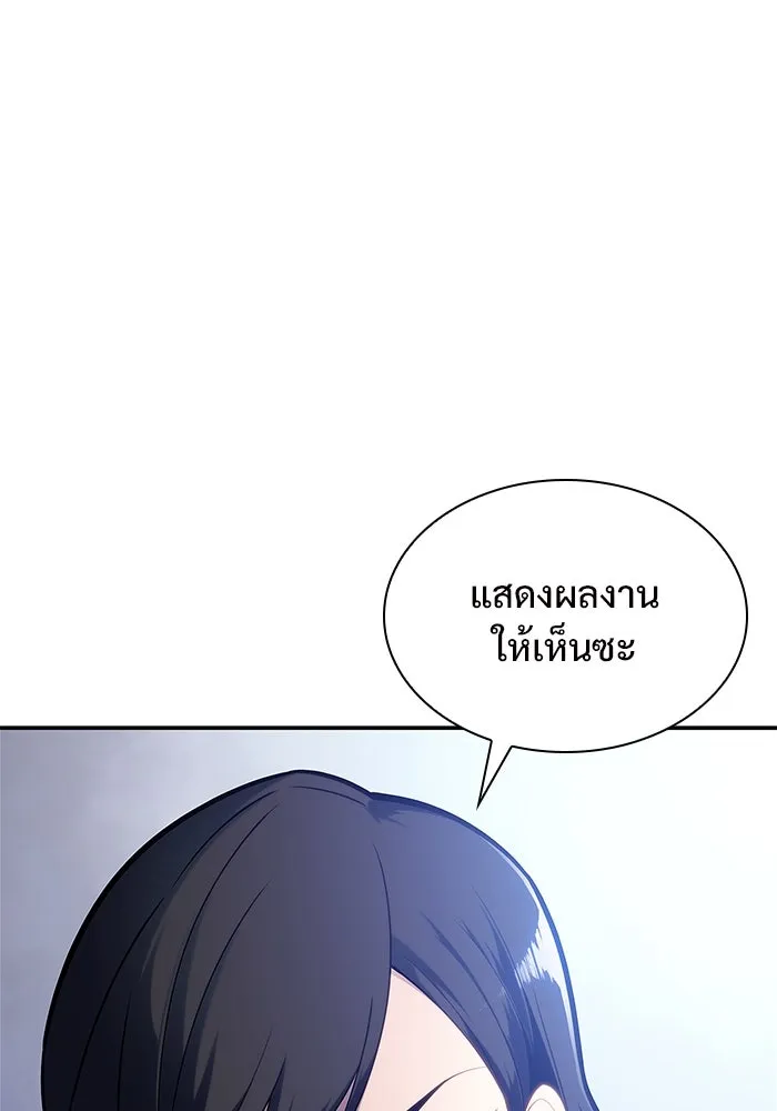 ผู้เล่นหน้าใหม่เลเวลแมกซ์ ตอนที่ 139 ป้อมยักษ์ (2) รูปที่ 151