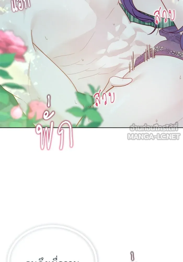 ไม่รักให้ตาย ตอนที่ 19 รูปที่ 93