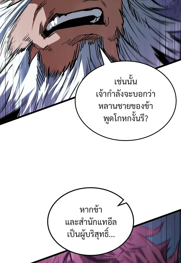 จอมยุทธ์ผู้จำได้ทุกสรรพสิ่ง ตอนที่ 10 รูปที่ 134