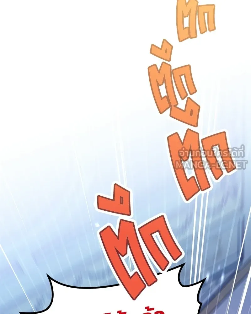 จุ๊บรัก คุณหมาป่า ตอนที่ 2 รูปที่ 66