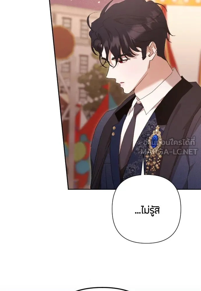 แด่ใจที่ไร้รัก ตอนที่ 66 รูปที่ 90