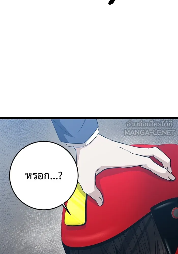 ราชินีนักบู๊ ตอนที่ 15 รูปที่ 78