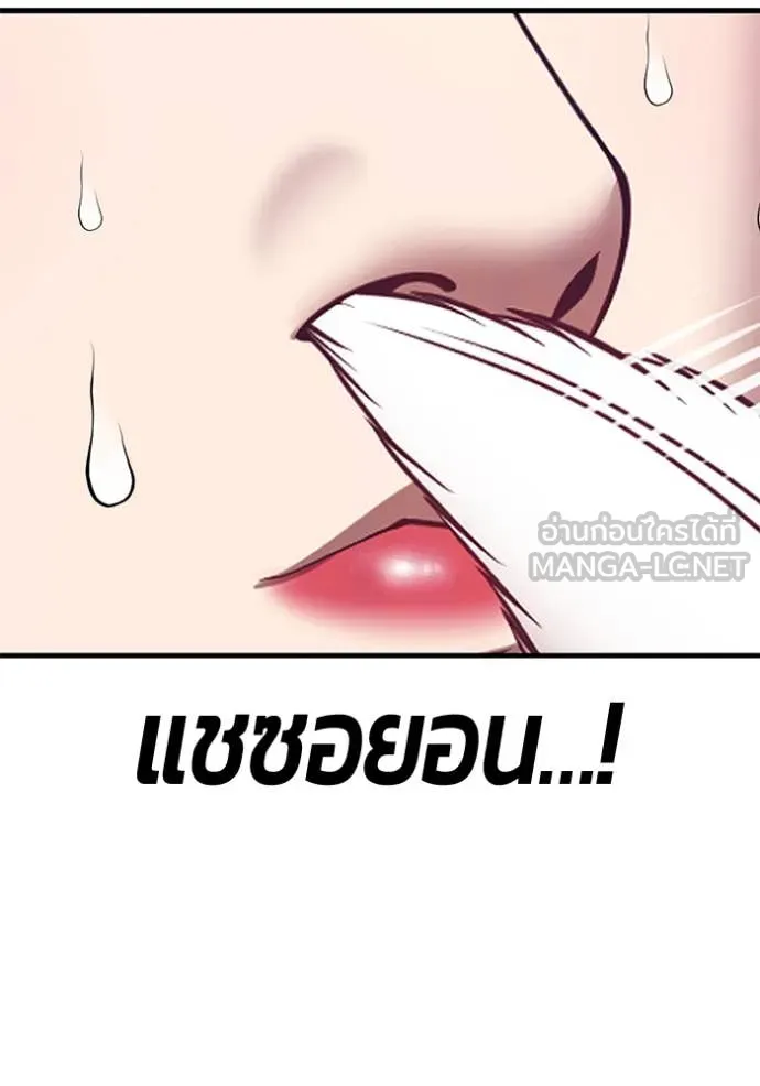 +99 ท่อนไม้ ตอนที่ 169 รูปที่ 117