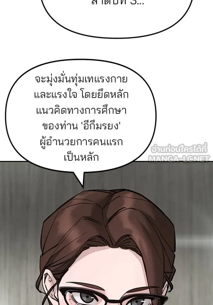 เลวฟาดเลว ตอนที่ 164 รูปที่ 83
