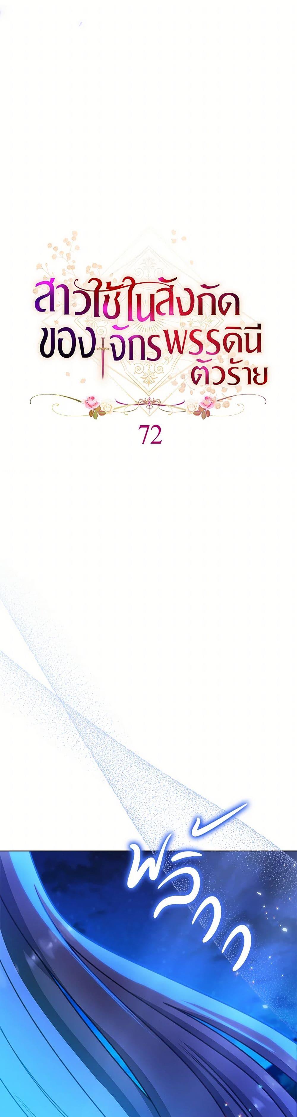 Manga-lc-com อ่านมังงะ อ่านการ์ตูน ออนไลน์ ฟรี The Villainess Empress’s Attendant ตอนที่ 1 2 3 4 5 6 7 8 9 10 11 12 13 14 ฟรี ไม่มีโฆษณา Manga-lc - อ่าน มังงะ อ่าน การ์ตูน ออนไลน์ อ่านมังงะ ฟรี