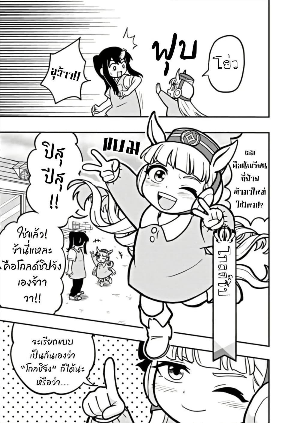 Manga-lc-com อ่านมังงะ อ่านการ์ตูน ออนไลน์ ฟรี Umamusume – Pretty Derby PisuPisu☆SupiSupi – Golshi chan ตอนที่ 1 2 3 4 5 6 7 8 9 10 11 12 13 14 ฟรี ไม่มีโฆษณา Manga-lc - อ่าน มังงะ อ่าน การ์ตูน ออนไลน์ อ่านมังงะ ฟรี