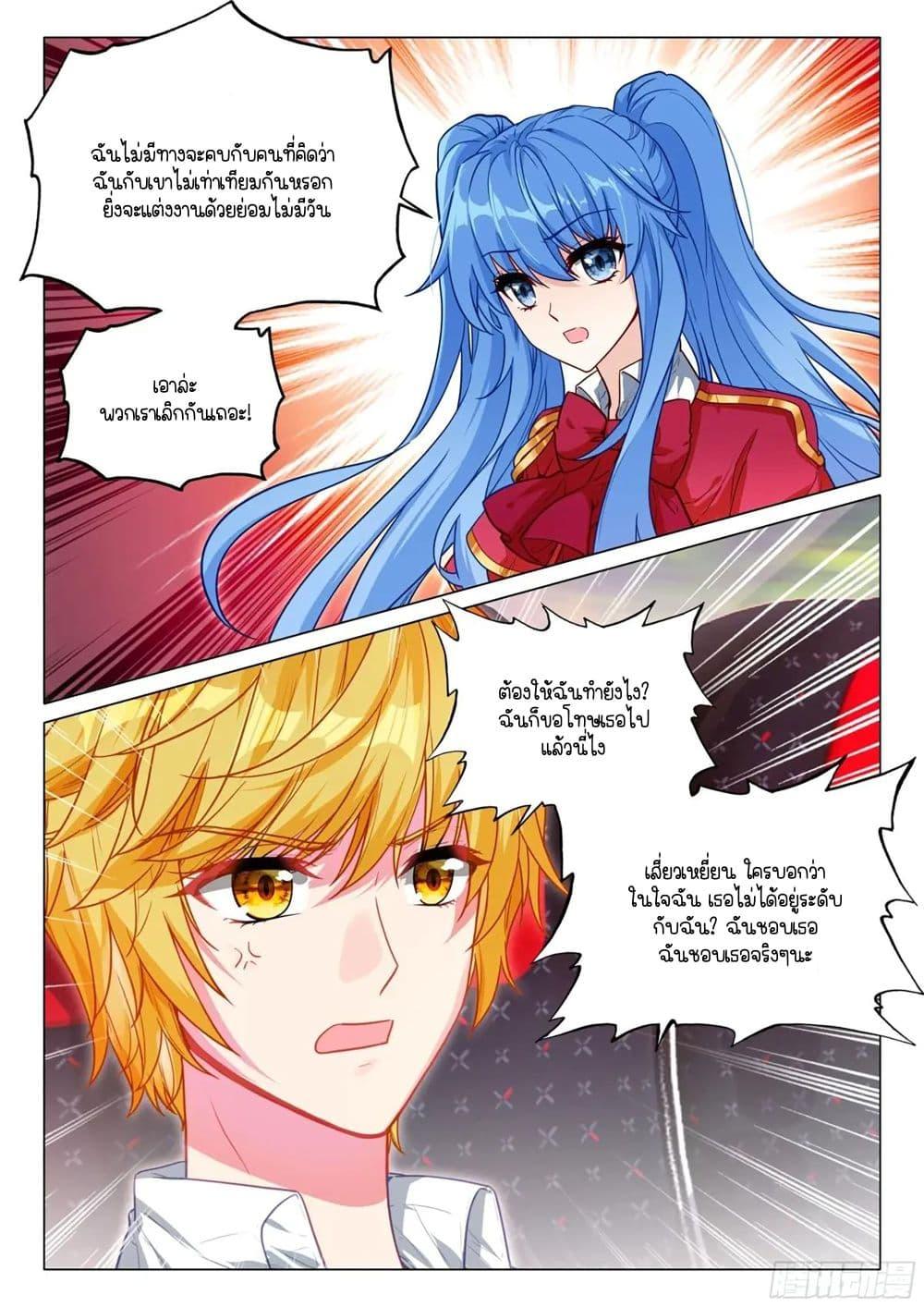 Manga-lc-com อ่านมังงะ อ่านการ์ตูน ออนไลน์ ฟรี Douluo Dalu 3 The Legend of the Dragon King ตอนที่ 1 2 3 4 5 6 7 8 9 10 11 12 13 14 ฟรี ไม่มีโฆษณา Manga-lc - อ่าน มังงะ อ่าน การ์ตูน ออนไลน์ อ่านมังงะ ฟรี