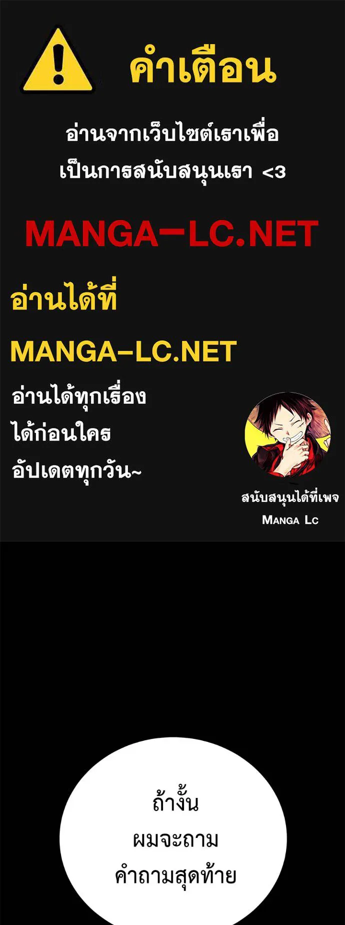 เรียกฉันว่าพระเจ้า ตอนที่ 35 รูปที่ 1